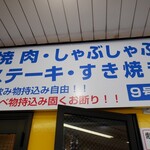 オカダ食品株式会社 - 外観はなれ