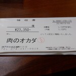 オカダ食品株式会社 - 