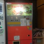 ポピーとよさか - 