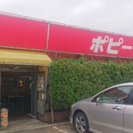 ポピーとよさか - 