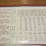 壱刻 - 冷たいそばメニュー