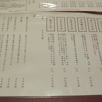 壱刻 - 温かいそば・甘味メニュー