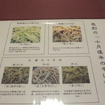 壱刻 - 10月後半のそば