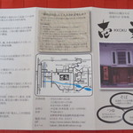 壱刻 - パンフレット