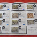 壱刻 - 蕎麦の種類いろいろ