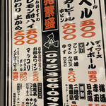 モッさんのべた焼 - メニュー