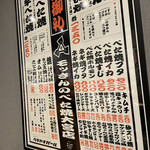 モッさんのべた焼 - メニュー