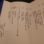 日本料理青海波 - 