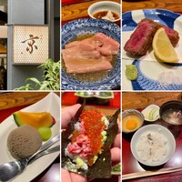 肉割烹 京 - 