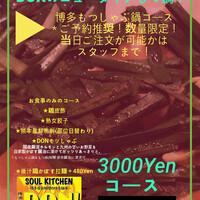名物5代目ドライカレーのお店 By キー Soulkitchen博多屋台don ソウルキッチンハカタヤタイドン 天神南 居酒屋 食べログ 名物5代目ドライカレーのお店 By キー Soulkitchen博多屋台don ソウルキッチンハカタヤタイドン 天神南 居酒屋 食べログ