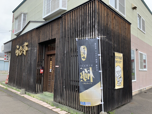 らむ亭 - 帯広市その他（その他）の写真