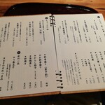 新都 - メニュー