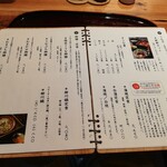 新都 - メニュー