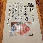 新都 - メニュー