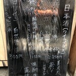 中華蕎麦 とみ田 - ドリンクメニュー