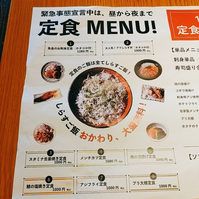 新橋魚金 高田馬場店 高田馬場 居酒屋 食べログ 新橋魚金 高田馬場店 高田馬場 居酒屋 食べログ