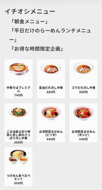 チェーン店の冷やし中華 具の種類は豊富 ゴマだれは酸味がなく ゴマが濃厚 By 麺 ｓ倶楽部 幸楽苑 道玄坂店 こうらくえん 神泉 ラーメン 食べログ