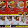天理スタミナラーメン 近鉄奈良駅前店