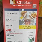 36chicken - メニュー