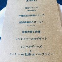 Global French Kitchen 雫 - 