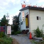 宗賀 - 