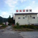 宗賀 - 