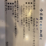 今日樹と利き珈琲と - メニュー