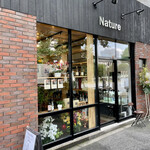 ワインショップ＆バー ナチュール - 