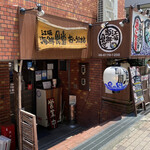 江坂海鮮食堂 おーうえすと - お店その１♪