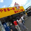 ドライブイン鳥 伊万里店