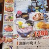埼玉漁港 海鮮食堂 そうま水産 川島店