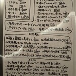 Bishukakou Ajito - 訪問日のメニュー（2020.10時点）