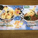 ウエストうどん屋 - メニュー