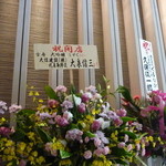 Pari Yuugao - 1階のエレベーターホール