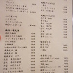 はやぶさ - 飲み物メニュー