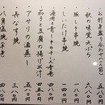 はやぶさ - 10/20おすすめメニュー