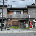 草喰 なかひがし - 