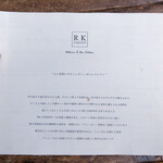 アールケイ ガーデン - 