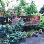 アールケイ ガーデン - 