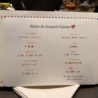 麻布 kumasan - 