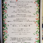 Bien - "菜單（しながき）"