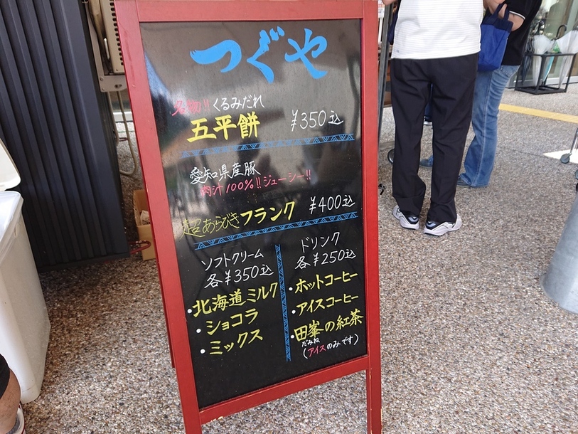 なおかりさんが投稿したつぐや 道の駅したら店（愛知/設楽町その他）の口コミ詳細 [食べログ] つぐや 道の駅したら店
