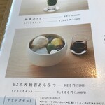 小倉山荘ファームダイニングカフェ - 