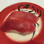 回転寿司すノ家 - まぐろ