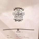 MEIHOKU Burger - 