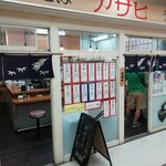 うどん･そば アサヒ - 