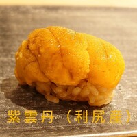 鮓ぱんち - 紫雲丹