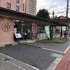 丸明 飛騨高山店