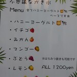 不思議なかき氷 浜松本店 - 