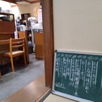 ニューおりんぴあ - 二人で座敷を使いました。清潔感があって居心地良かったです